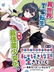 剧场版13原作漫画对照